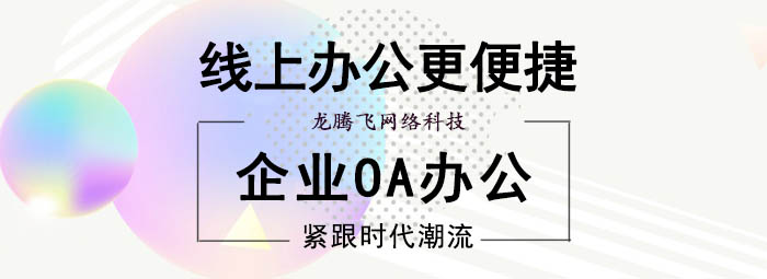 适合公司的ERP物料工作管理软件开发